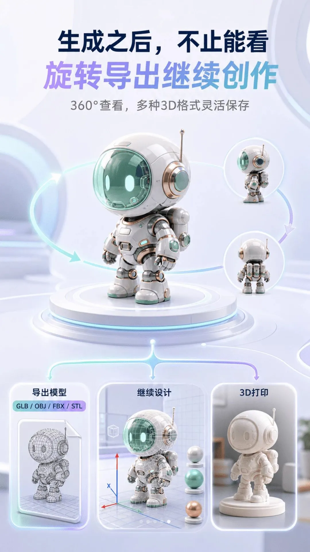 AI 3D��ģ(AI��ģ����)v2.1.1 �ֻ����ͼ