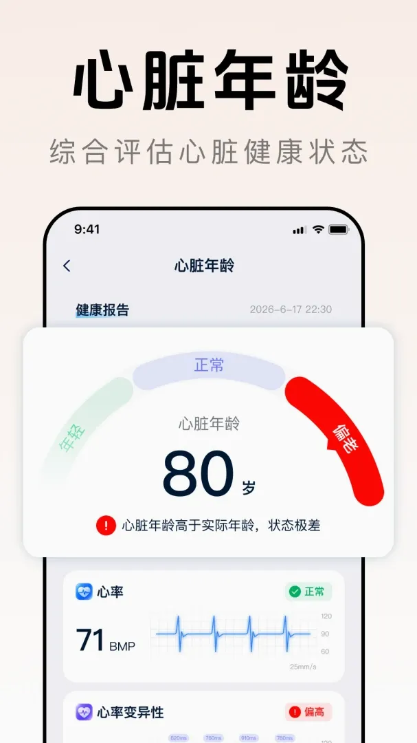 ȫ�񽡿�׷��������׿���ֻ���v1.0.0 �ֻ����ͼ