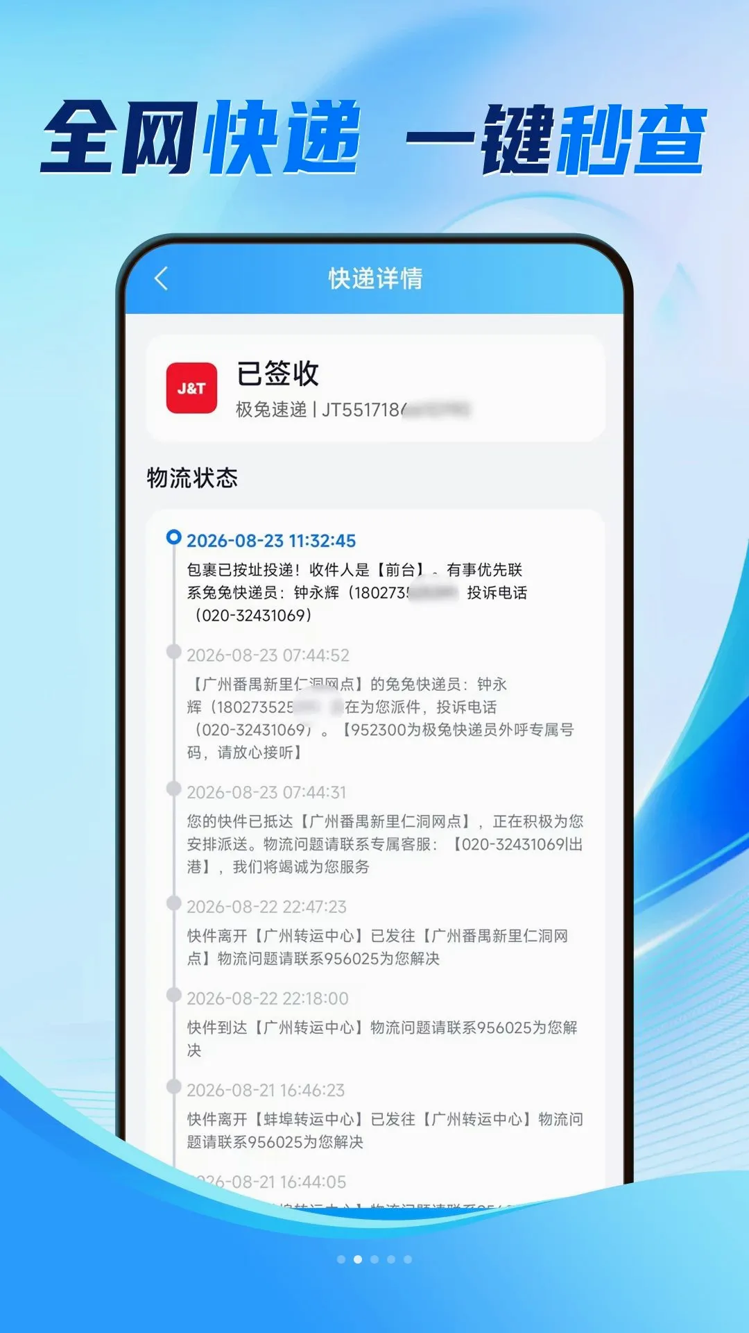 ȫ����ݼ��ײ�����(�����������)v1.0.1.2 ��Ѱ��ͼ