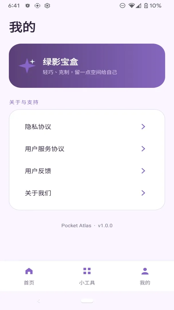 ��Ӱ���а�׿���ֻ���v1.0.0 �ٷ������ͼ