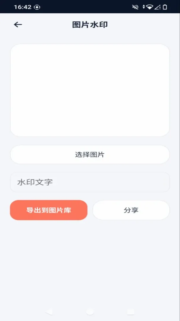 �����Ӱ�׿���ֻ���v1.0.0 ��Ѱ��ͼ