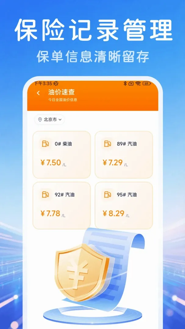 ˳�糵���ǻ۳���(˳�糵��������)v1.0.0 ��Ѱ��ͼ