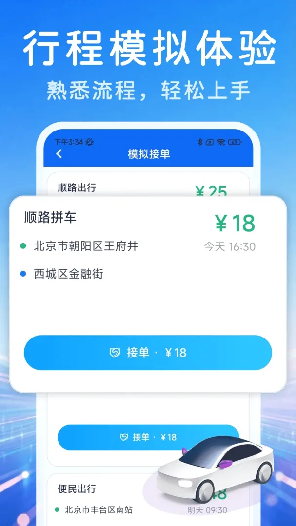 ˳�糵���ǻ۳���(˳�糵��������)v1.0.0 ��Ѱ��ͼ
