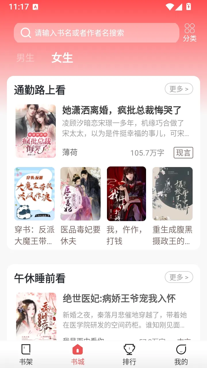小熊悦读安卓版手机版 小熊悦读安卓版手机版