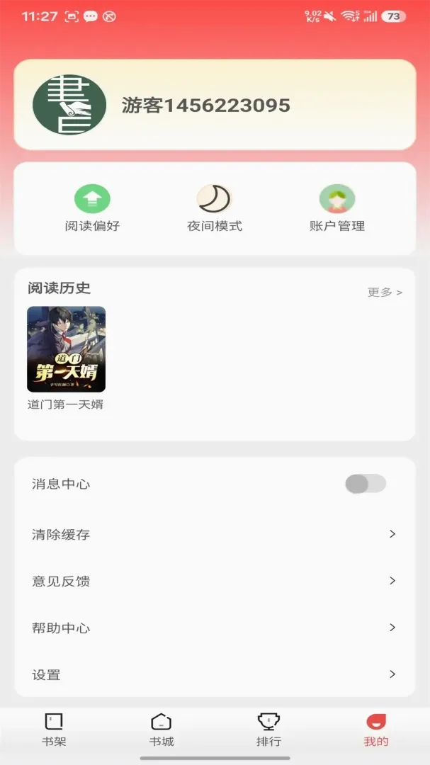 С���ö���׿���ֻ���v5.1.5.5 ��׿���ͼ
