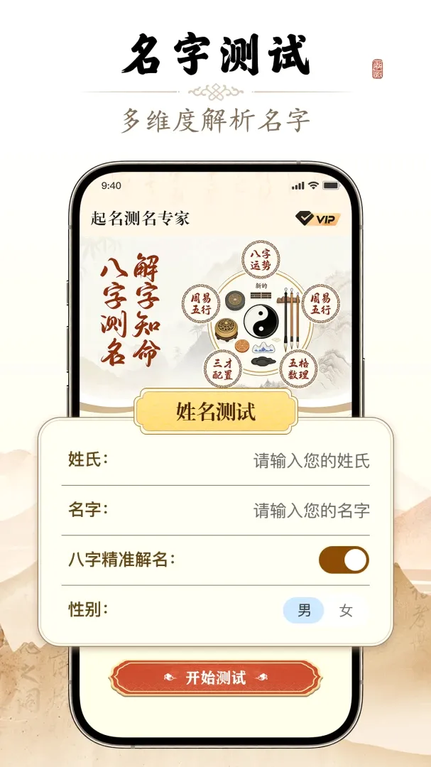 起名测名专家(国学起名工具) 起名测名专家(国学起名工具)