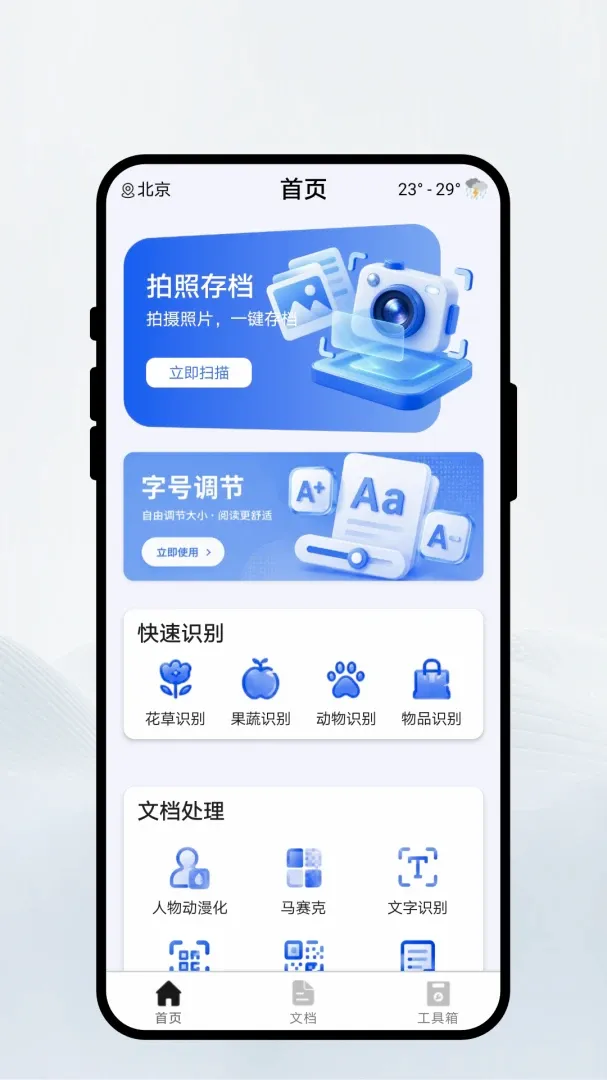 ��¼��ӡɨ��2026�ٷ����°汾v1.0.1 ��Ѱ��ͼ