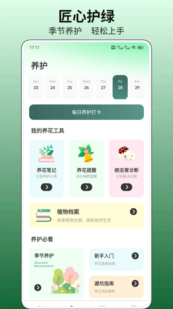С�ɻ�ƽ̨(��������ƽ̨)v1.0.1 �ֻ����ͼ