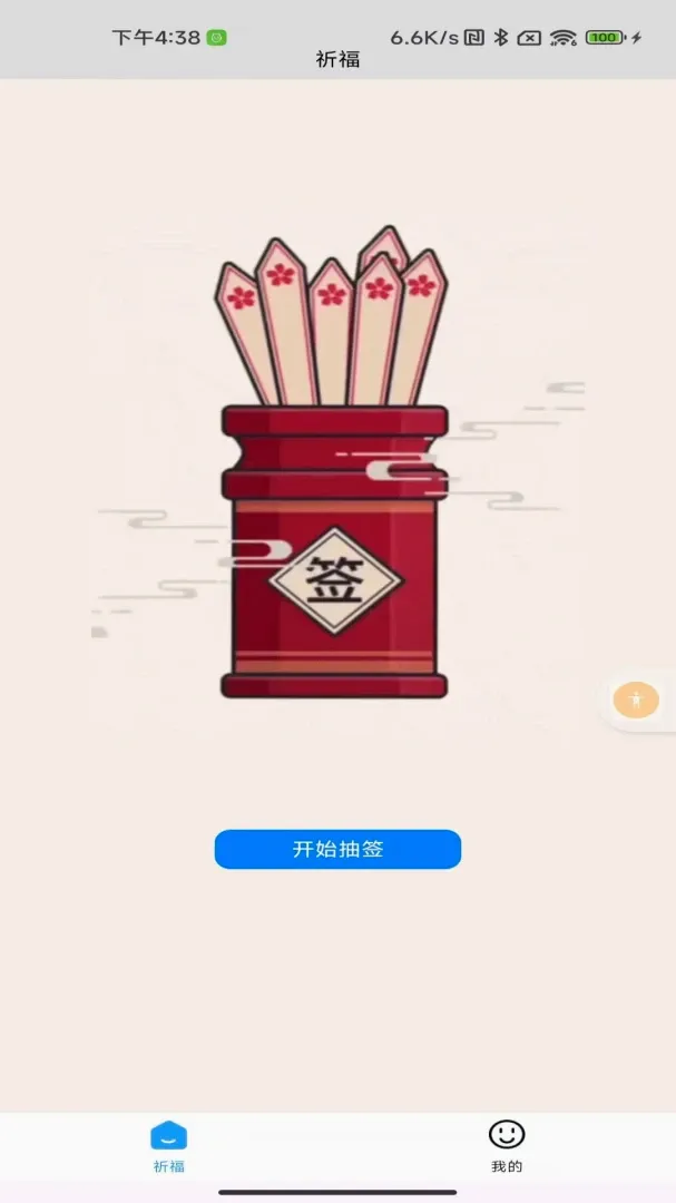 ָ����ϲ(��ǩ��Ϸ����)v1.0 ��Ѱ��ͼ