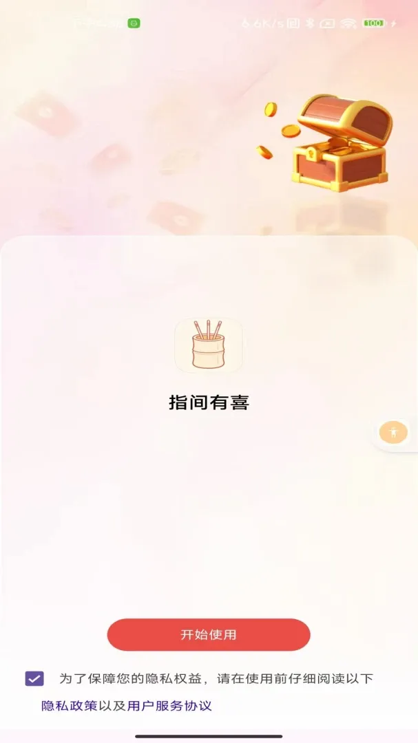 ָ����ϲ(��ǩ��Ϸ����)v1.0 ��Ѱ��ͼ
