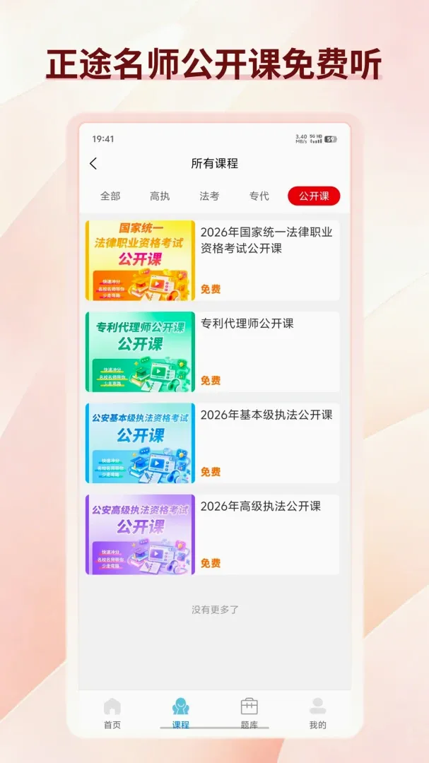 ��;��Դ2026�ٷ����°汾v1.0.0 �ٷ������ͼ