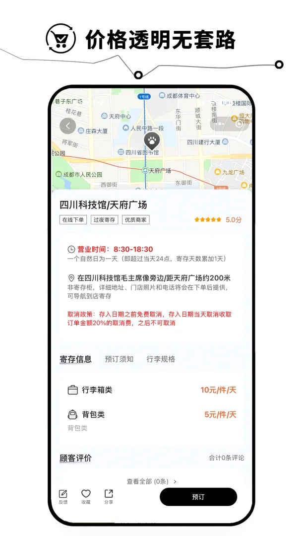 存包包2026官方最新版本 存包包2026官方最新版本