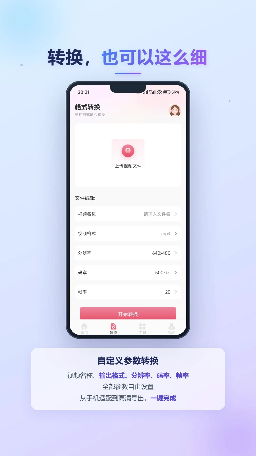 �����Ƶ2026���°汾v1.2 �ٷ������ͼ