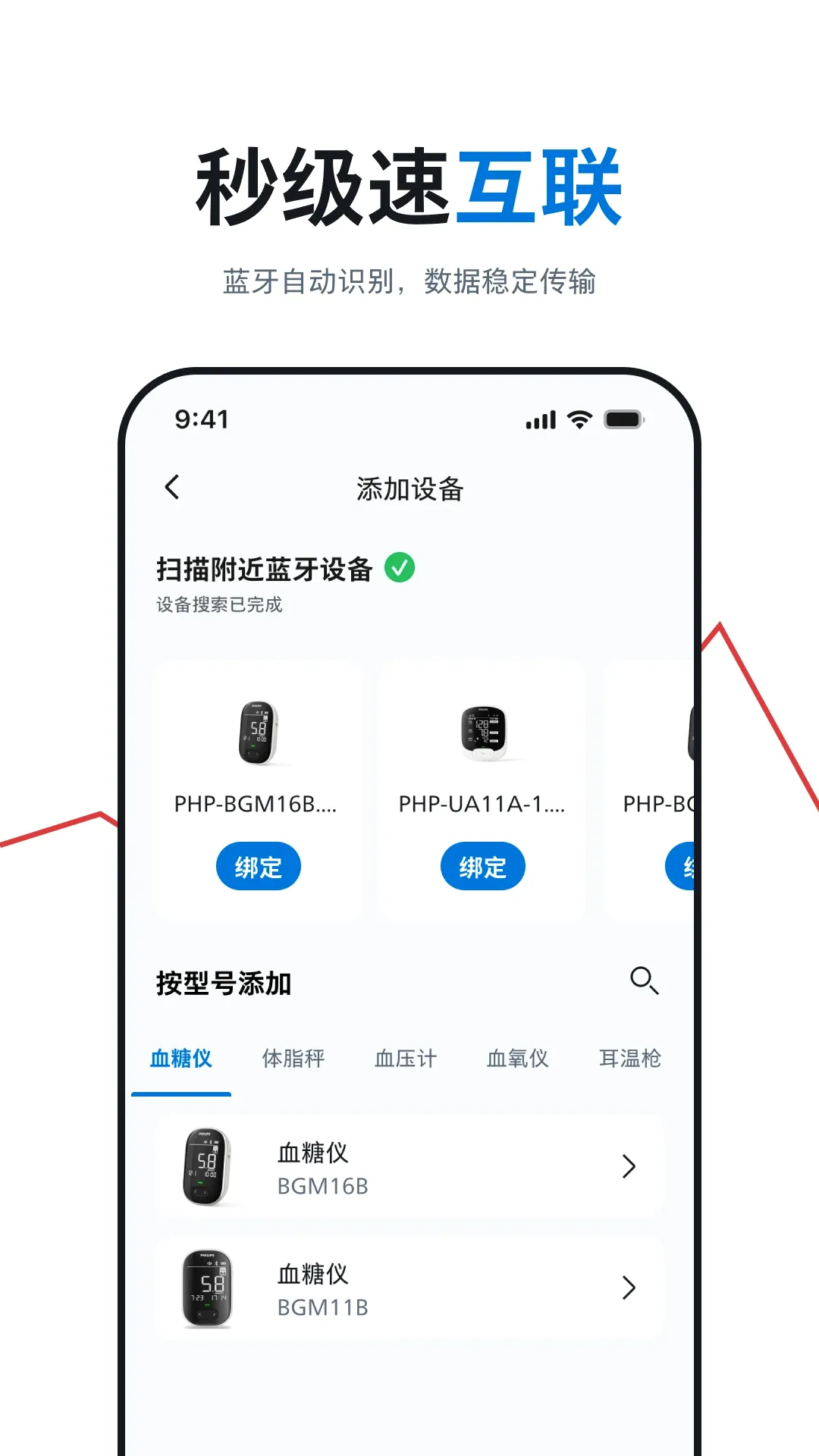 ��������������ҽ���豸2026���°汾v1.01.073 ��׿���ͼ