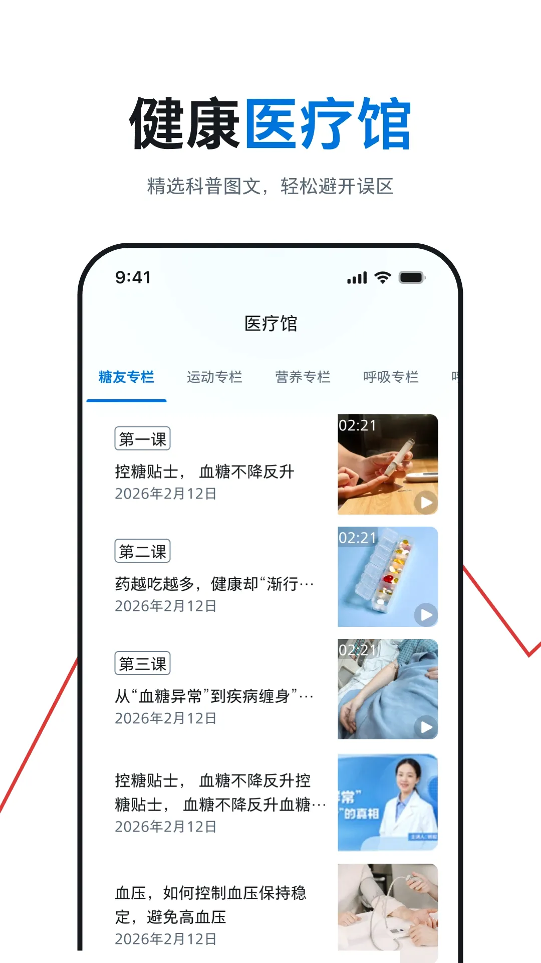 ��������������ҽ���豸2026���°汾v1.01.073 ��׿���ͼ