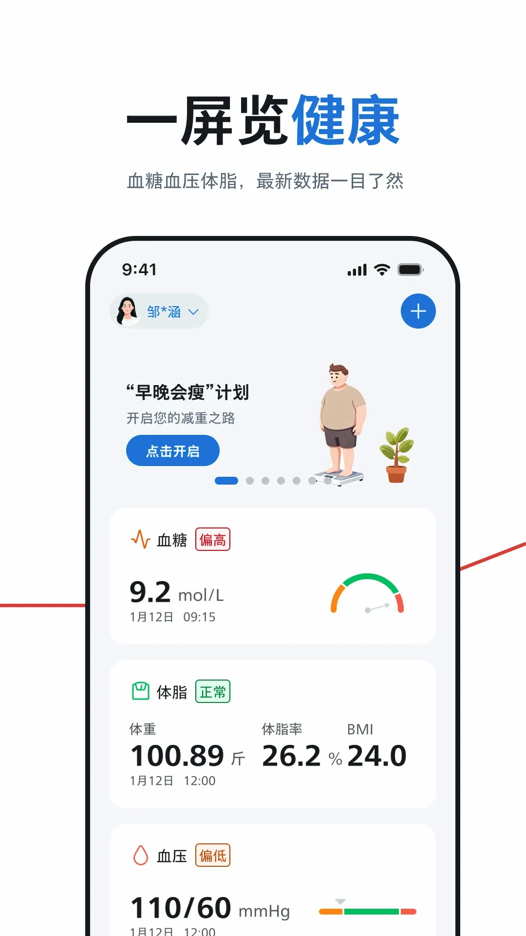 ��������������ҽ���豸2026���°汾v1.01.073 ��׿���ͼ