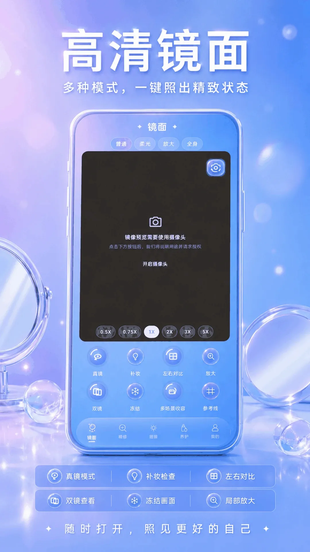 ��ױ����Beauty���Ӱ�׿���ֻ���v3.0.0.300 ��׿���ͼ