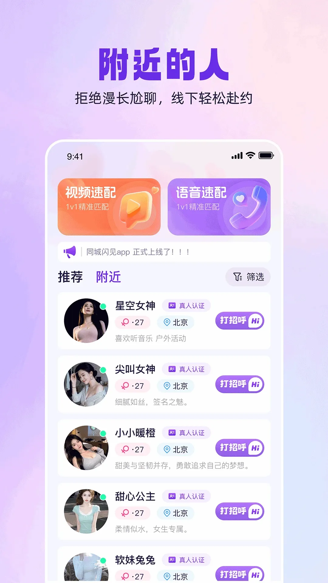 ͬ������(ͬ�ǽ���ƽ̨)v1.0.5 ��Ѱ��ͼ