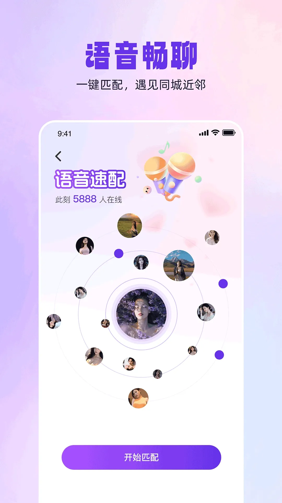ͬ������(ͬ�ǽ���ƽ̨)v1.0.5 ��Ѱ��ͼ