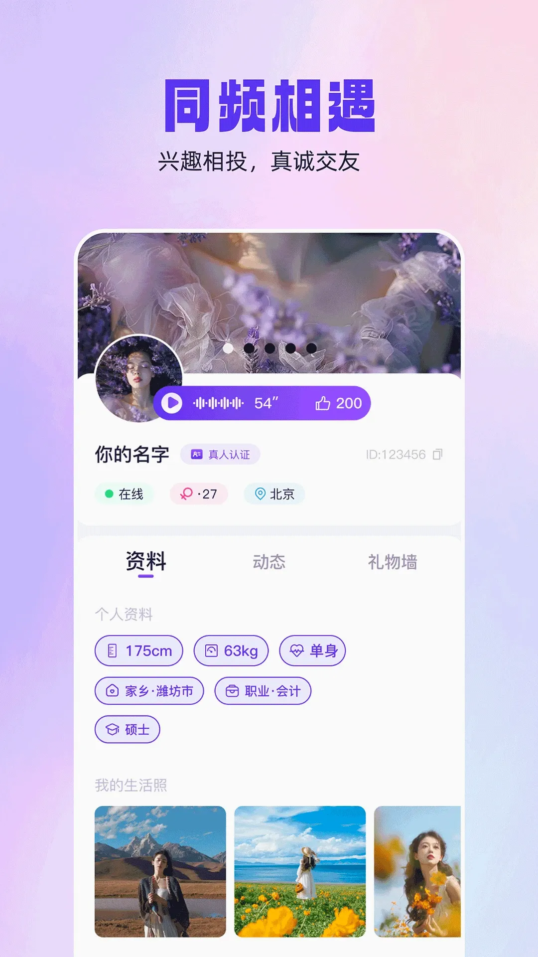 ͬ������(ͬ�ǽ���ƽ̨)v1.0.5 ��Ѱ��ͼ