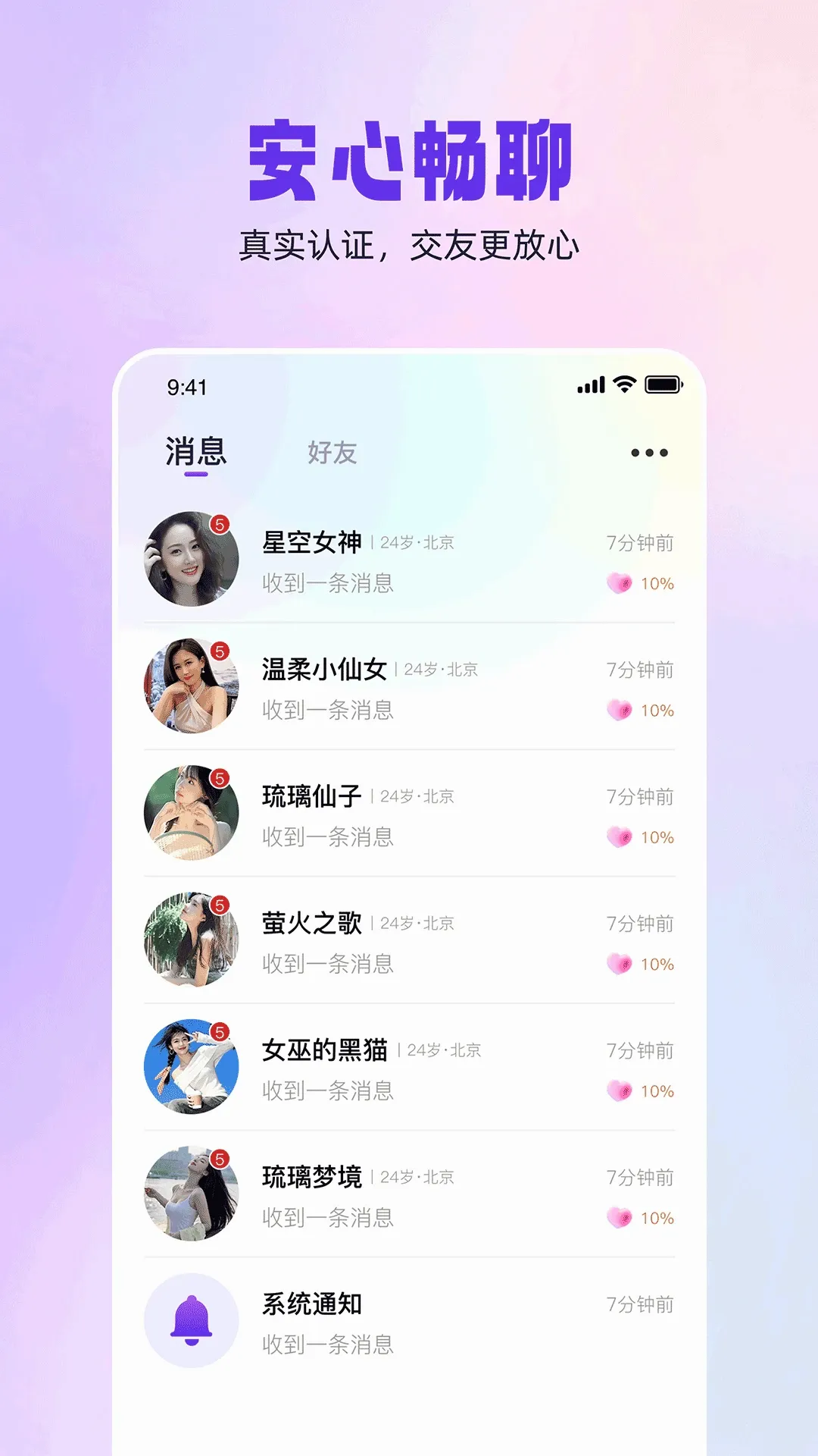 同城闪见(同城交友平台) 同城闪见(同城交友平台)