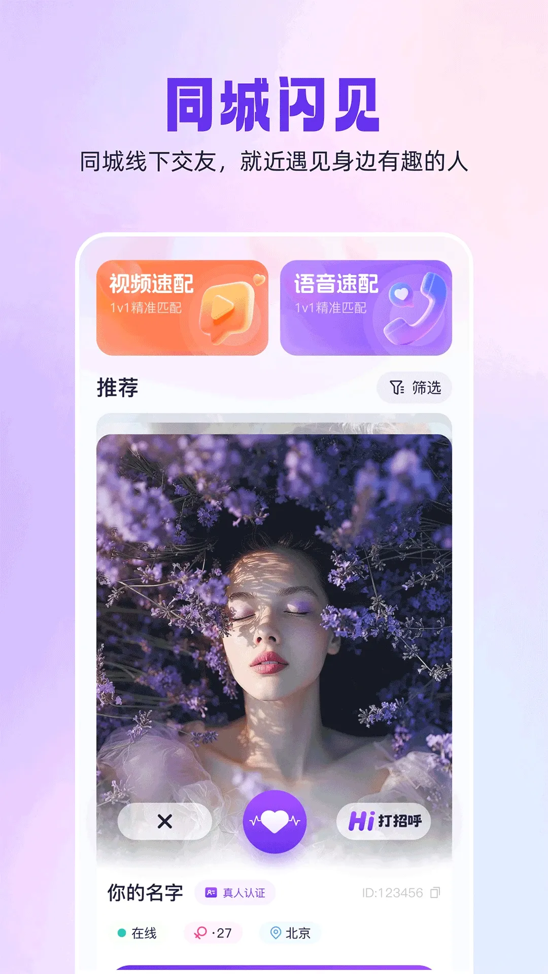 ͬ������(ͬ�ǽ���ƽ̨)v1.0.5 ��Ѱ��ͼ