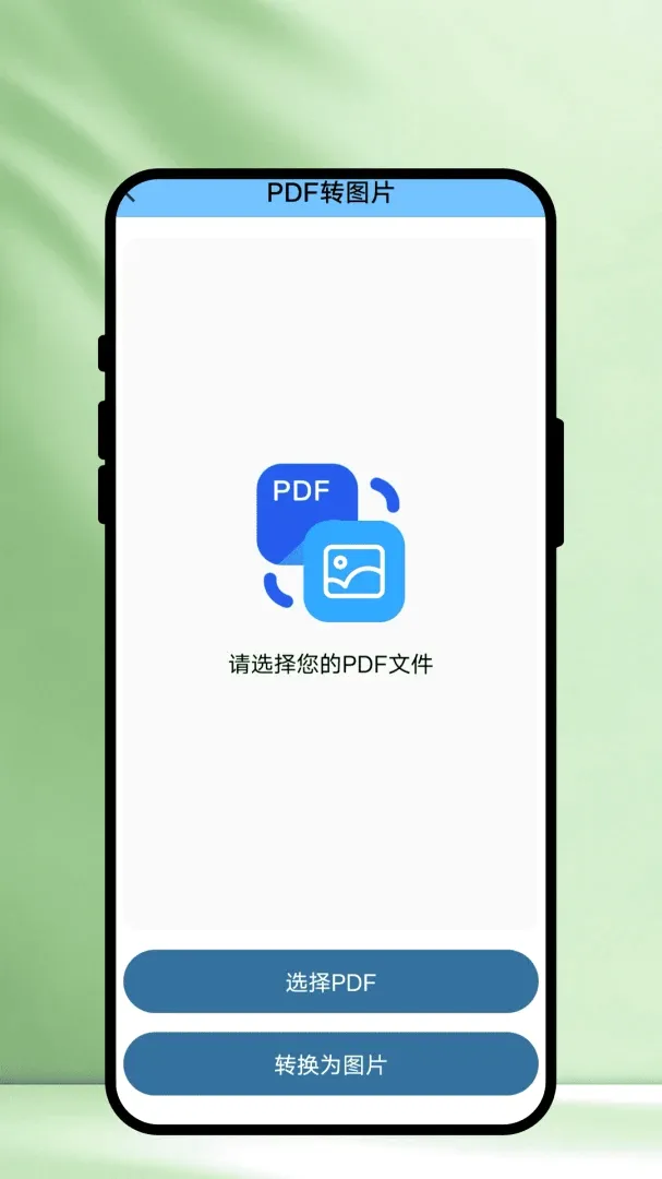 ��ʶɨ��(����ɨ�蹤��)v1.0.1 �ֻ����ͼ