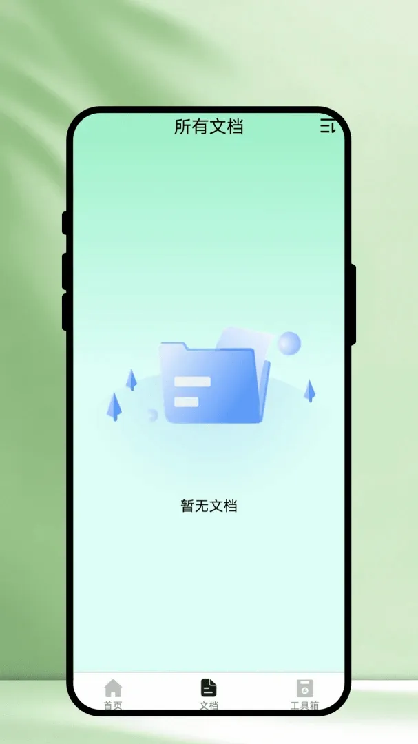 ��ʶɨ��(����ɨ�蹤��)v1.0.1 �ֻ����ͼ