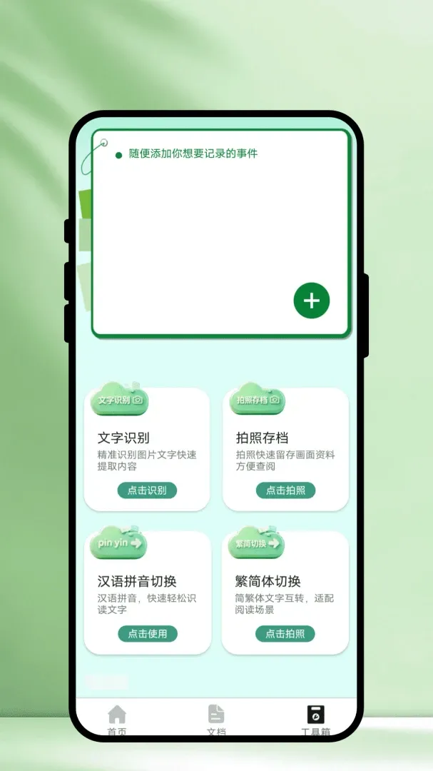 ��ʶɨ��(����ɨ�蹤��)v1.0.1 �ֻ����ͼ