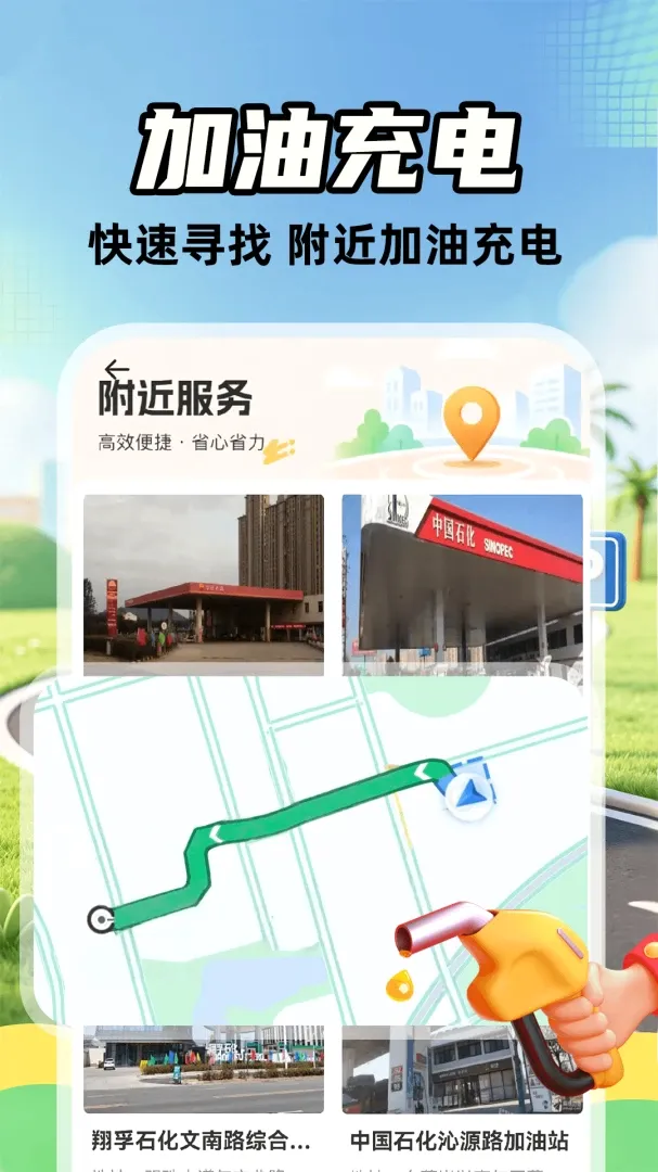 ����˳�糵����׿���ֻ���v1.0.2 �ֻ����ͼ