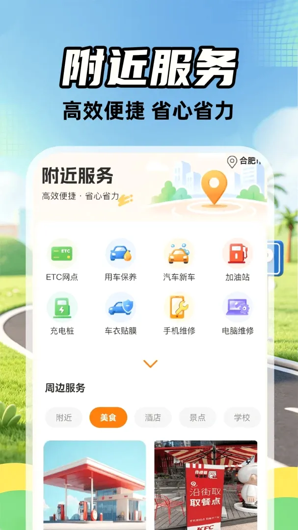 ����˳�糵����׿���ֻ���v1.0.2 �ֻ����ͼ