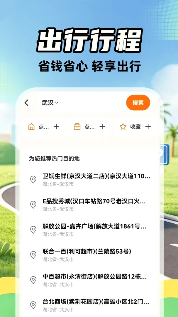 ����˳�糵����׿���ֻ���v1.0.2 �ֻ����ͼ