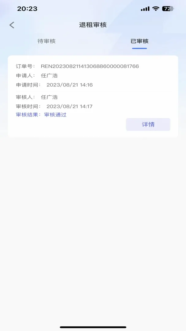 光宇出行2026最新版本 光宇出行2026最新版本