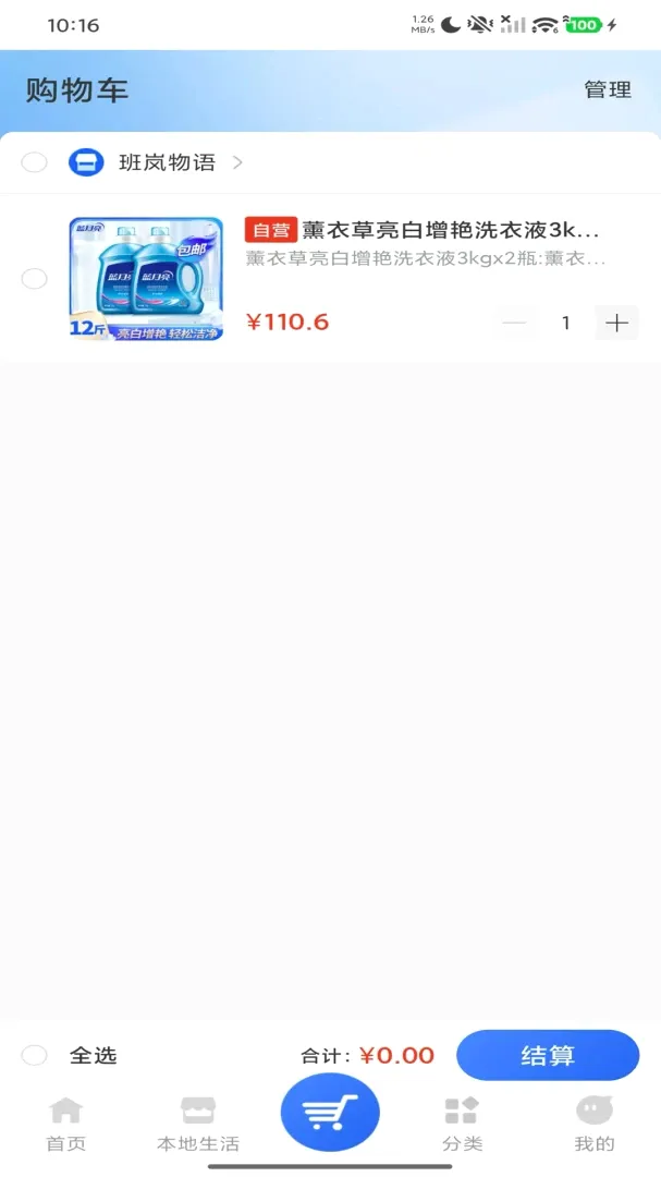 ������̰�׿���ֻ���v1.0.0 �ٷ������ͼ