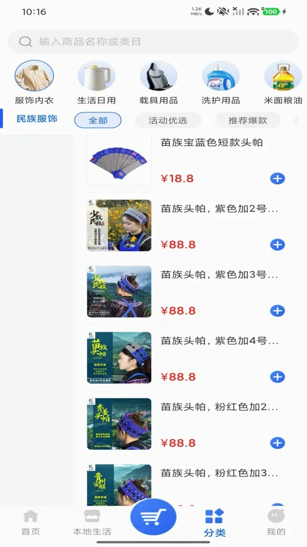 ������̰�׿���ֻ���v1.0.0 �ٷ������ͼ