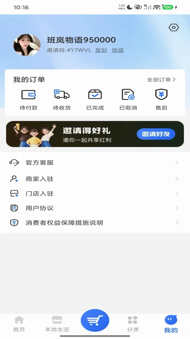 ������̰�׿���ֻ���v1.0.0 �ٷ������ͼ