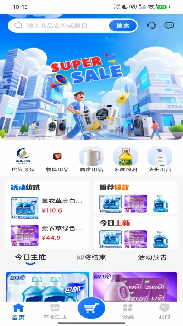 ������̰�׿���ֻ���v1.0.0 �ٷ������ͼ