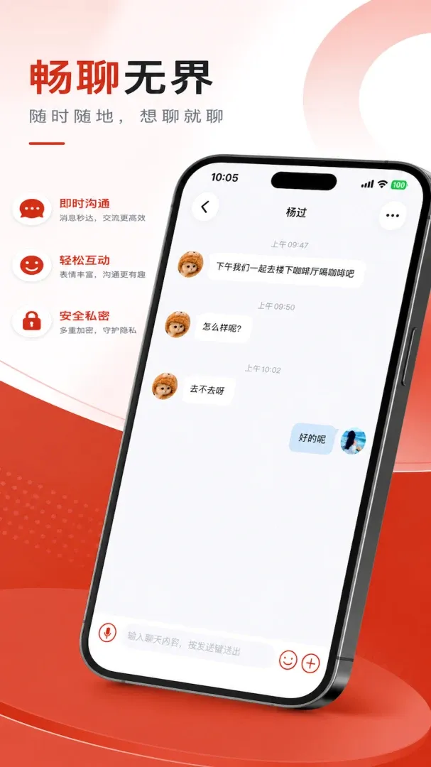 �@�ＴʱͨѶ����(��ҵ��ͨ����)v1.0.1 ��׿���ͼ
