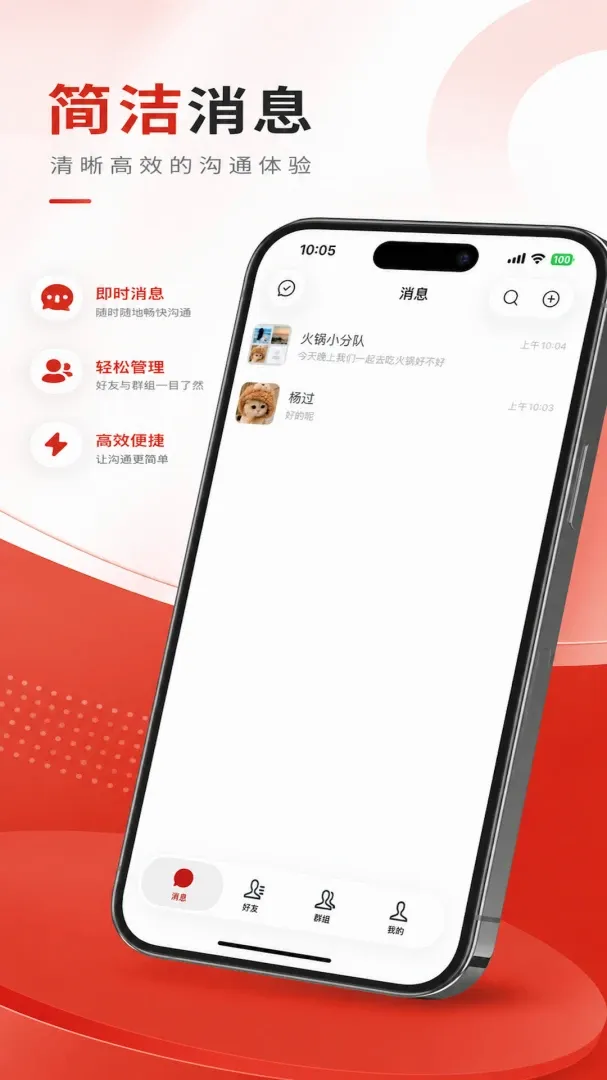 �@�ＴʱͨѶ����(��ҵ��ͨ����)v1.0.1 ��׿���ͼ