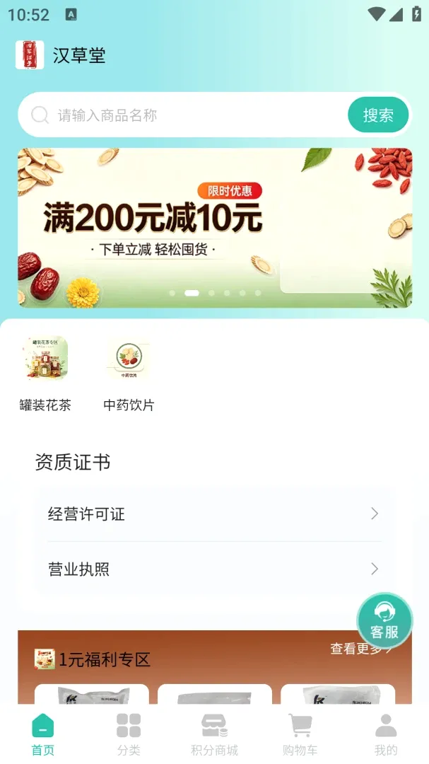 ��������2026�ٷ����°汾v1.0.2 �ֻ����ͼ