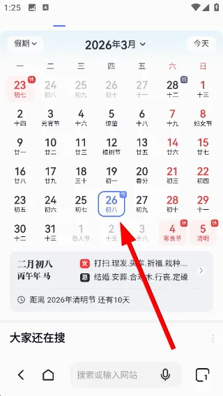 ������������������⸶�Ѱ�2026���°汾v5.2.1 �ֻ����ͼ