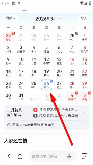 闪速浏览器搜索引擎免付费版2026最新版本