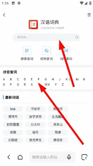 闪速浏览器搜索引擎免付费版2026最新版本 闪速浏览器搜索引擎免付费版2026最新版本