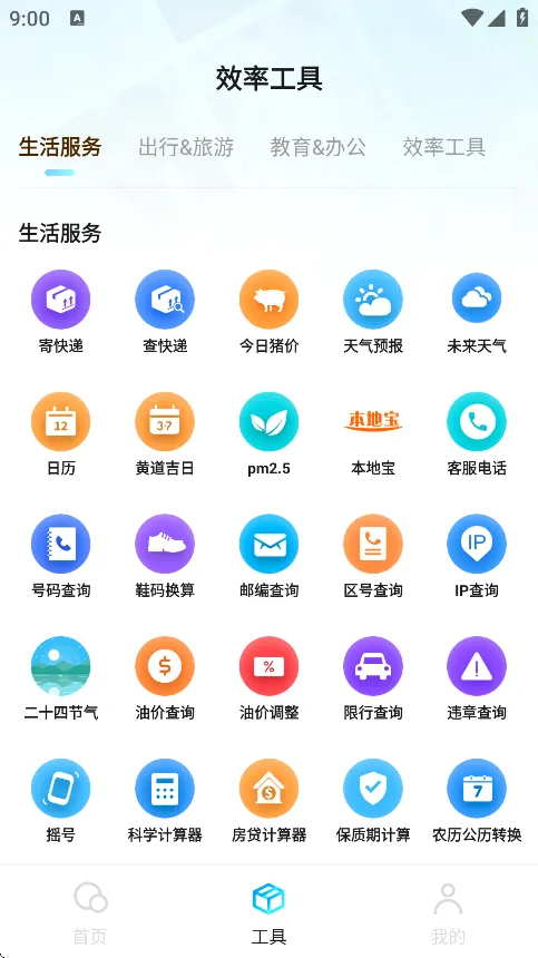 ������������������⸶�Ѱ�2026���°汾v5.2.1 �ֻ����ͼ