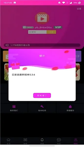 ytbapp(���Ӱ������)v1.0.20260227-1116 �ٷ������ͼ