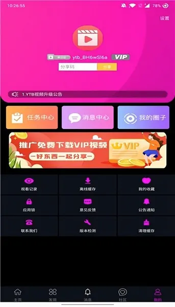 ytbapp(���Ӱ������)v1.0.20260227-1116 �ٷ������ͼ