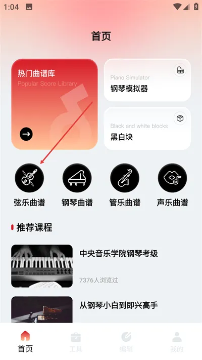 恩典之声(音频收听平台)