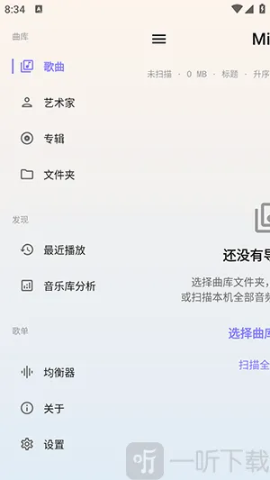 Mica(本地音乐播放器) Mica(本地音乐播放器)