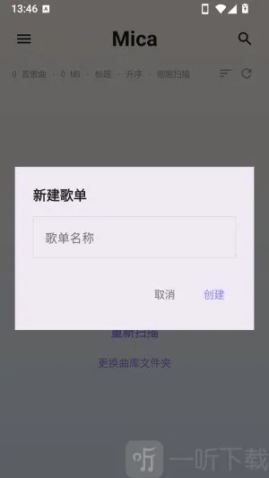 Mica(本地音乐播放器)