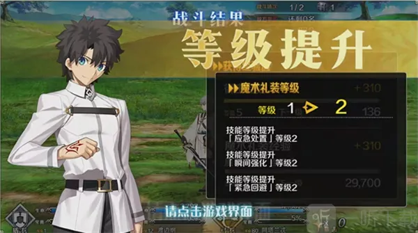 Fate/Grand Order国际服2026官方最新版本 Fate/Grand Order国际服2026官方最新版本